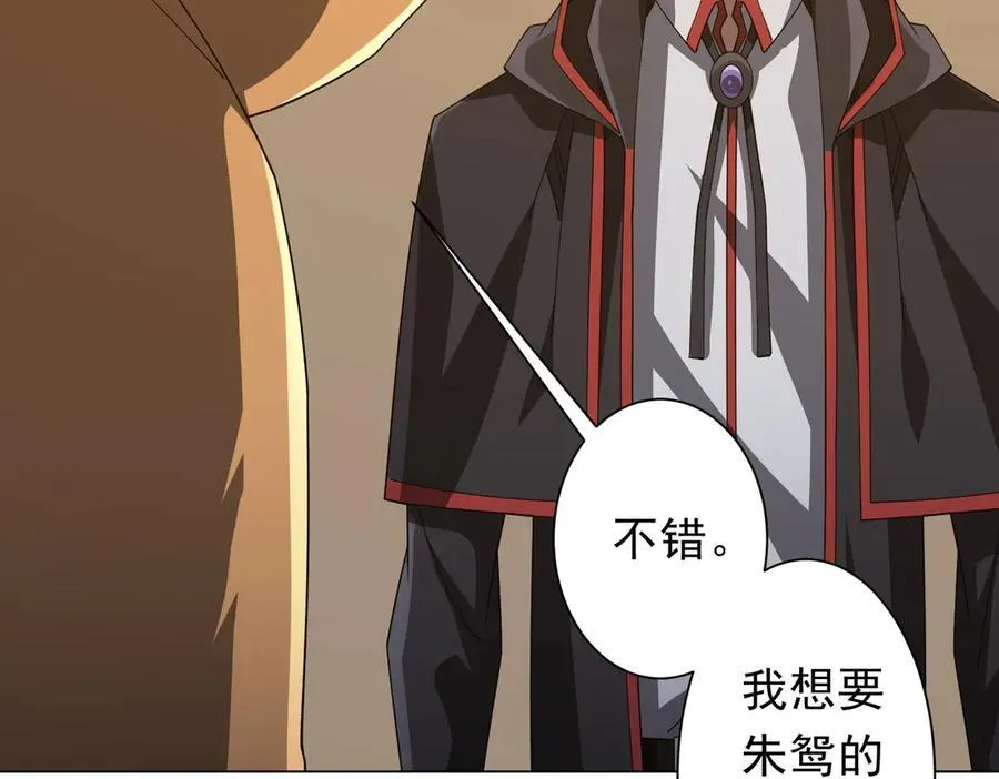 第148话 摊牌了！ 第80页