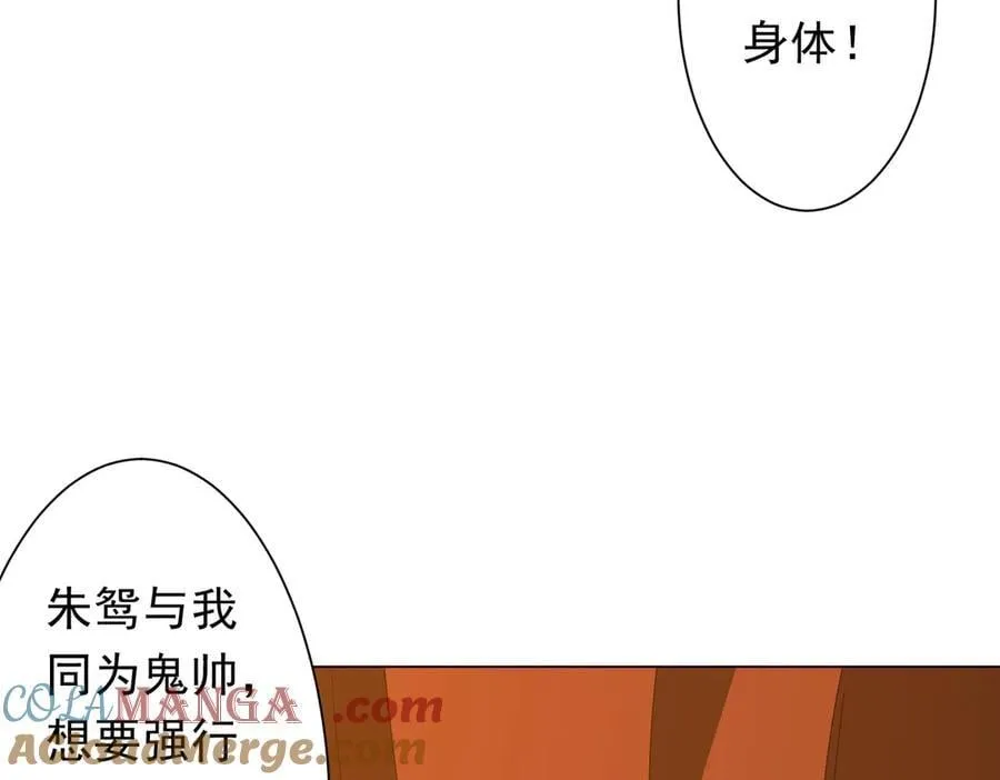 第148话 摊牌了！ 第81页