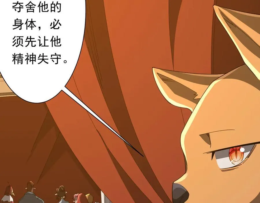 第148话 摊牌了！ 第82页