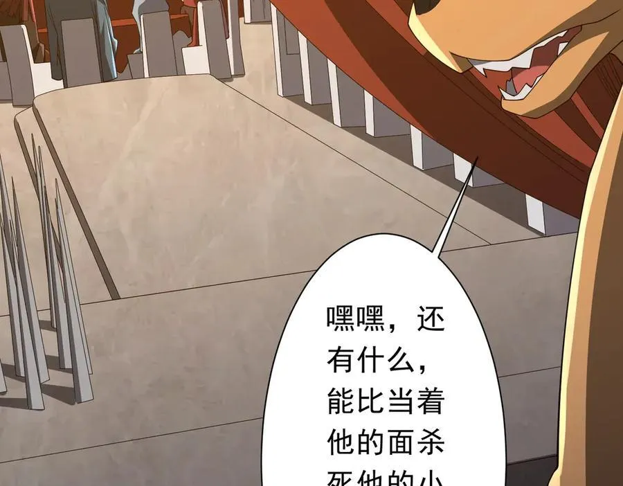 第148话 摊牌了！ 第83页