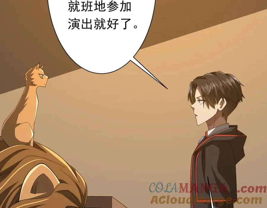 第148话 摊牌了！ 第85页
