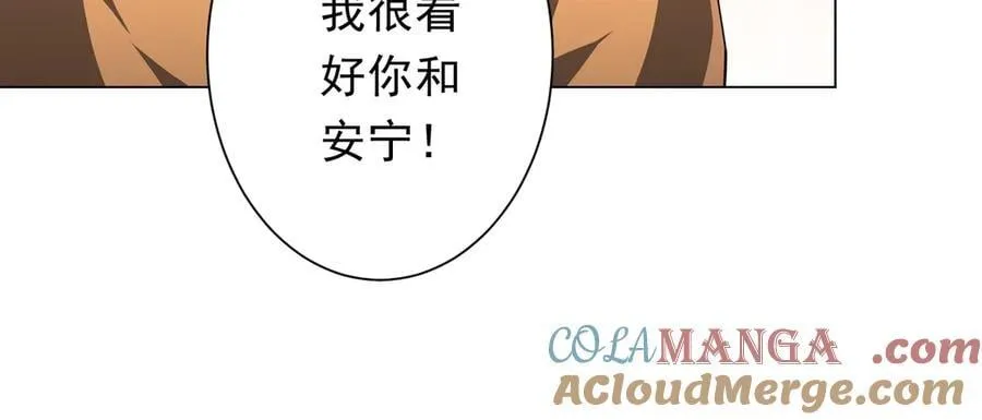 第148话 摊牌了！ 第89页