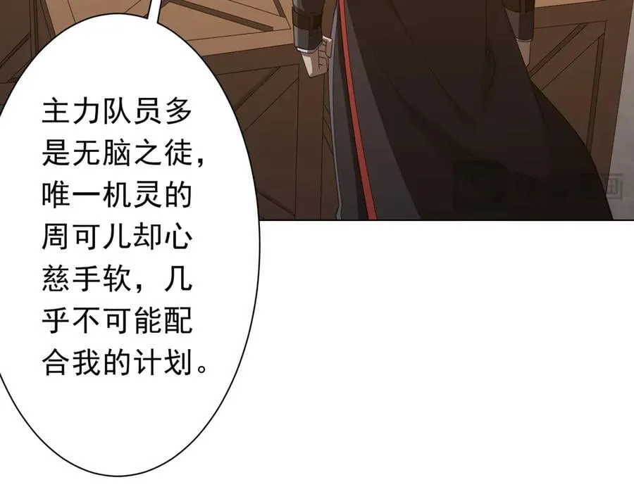 第148话 摊牌了！ 第92页
