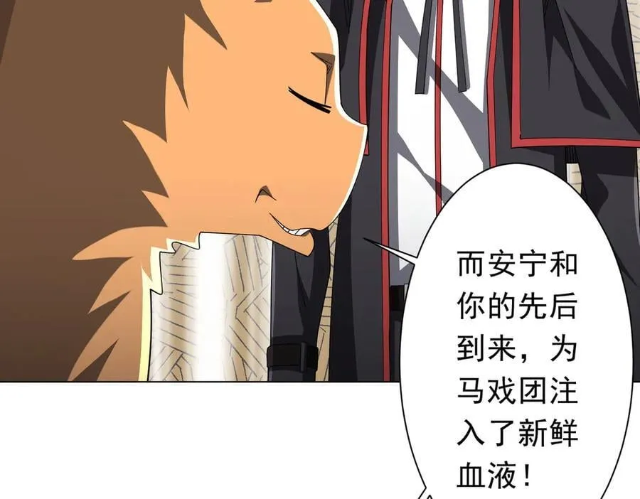 第148话 摊牌了！ 第94页