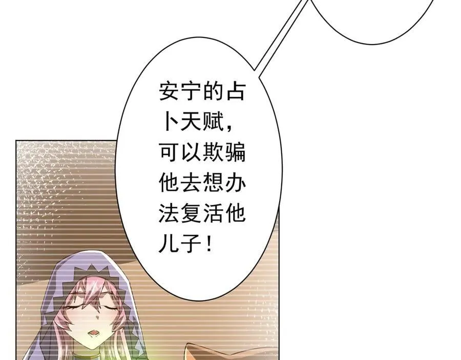 第148话 摊牌了！ 第95页