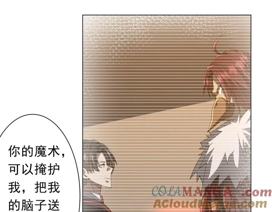 第148话 摊牌了！ 第97页