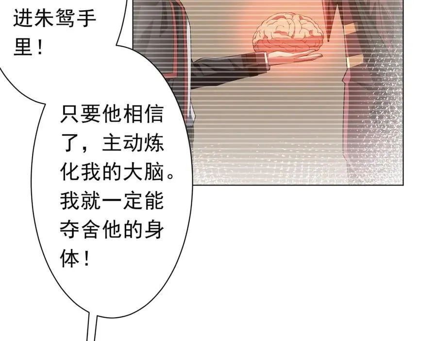 第148话 摊牌了！ 第98页