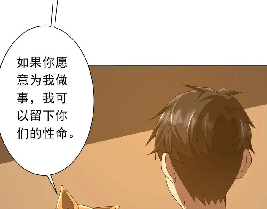 第148话 摊牌了！ 第99页