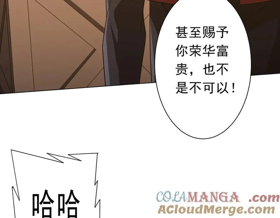 第148话 摊牌了！ 第101页