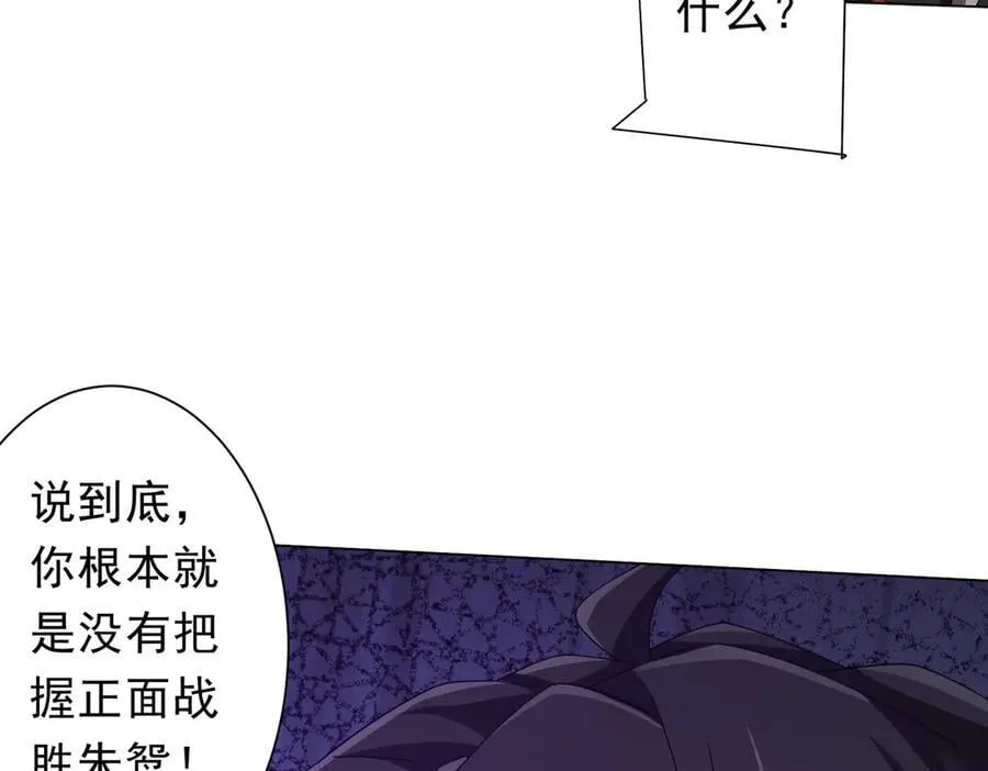 第148话 摊牌了！ 第104页