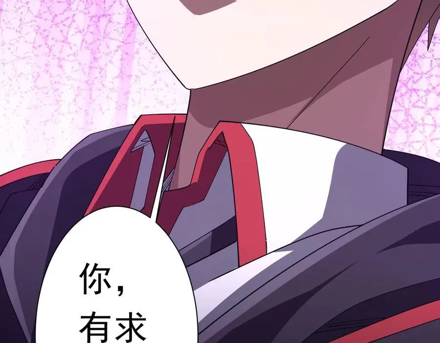 第148话 摊牌了！ 第106页