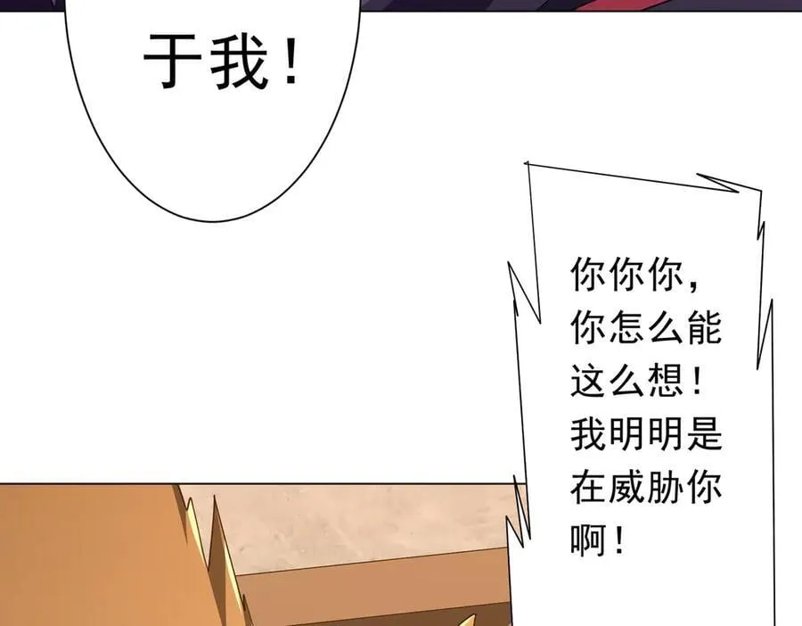 第148话 摊牌了！ 第107页