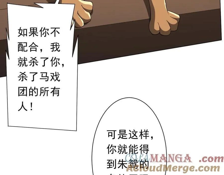 第148话 摊牌了！ 第109页