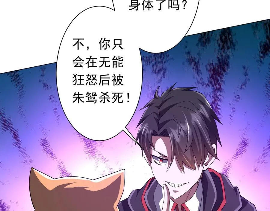 第148话 摊牌了！ 第110页
