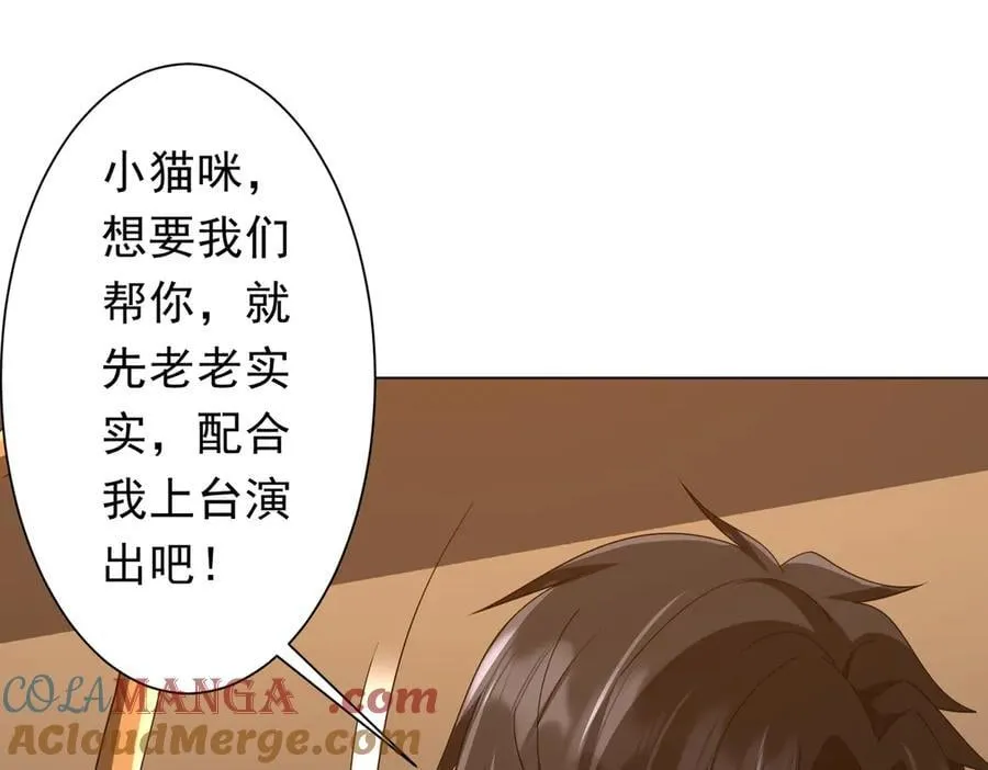 第148话 摊牌了！ 第113页