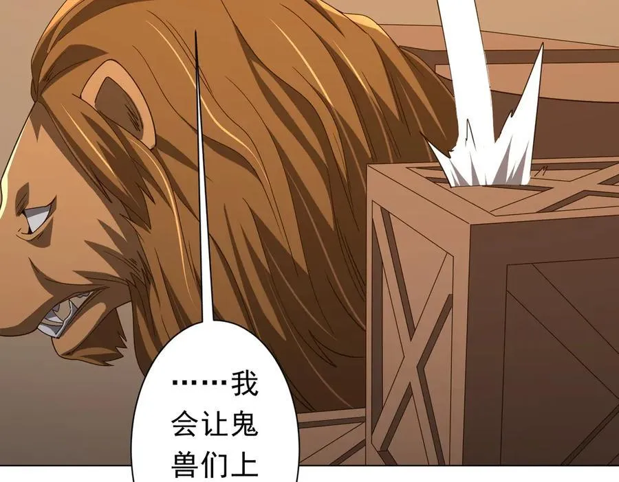 第148话 摊牌了！ 第119页