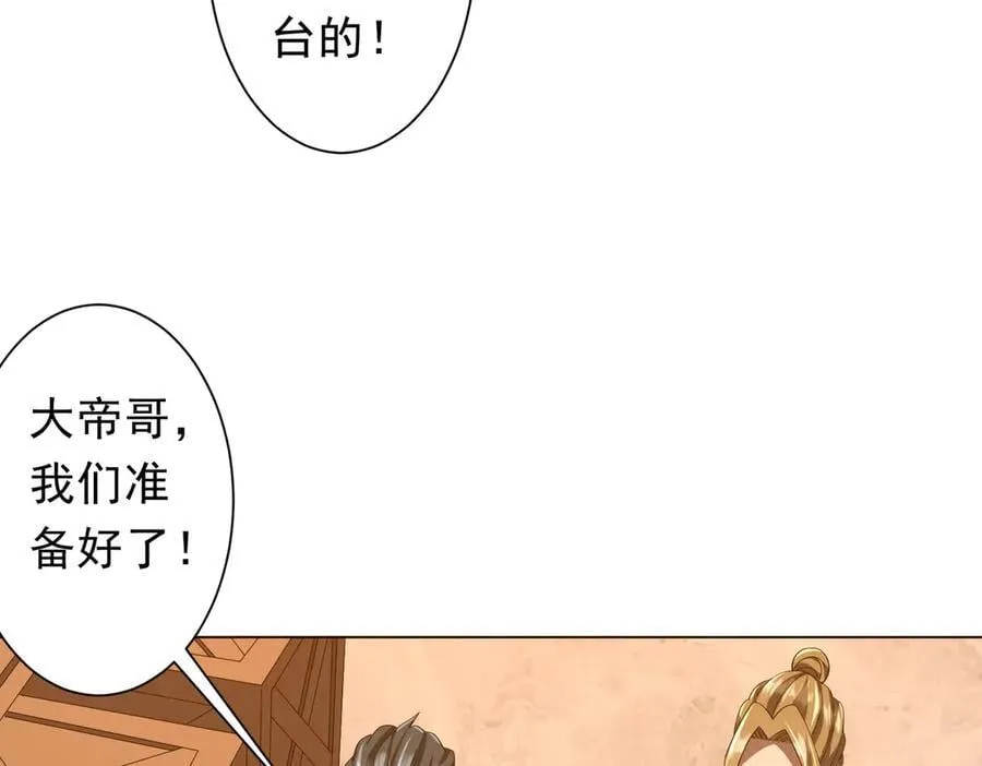 第148话 摊牌了！ 第120页