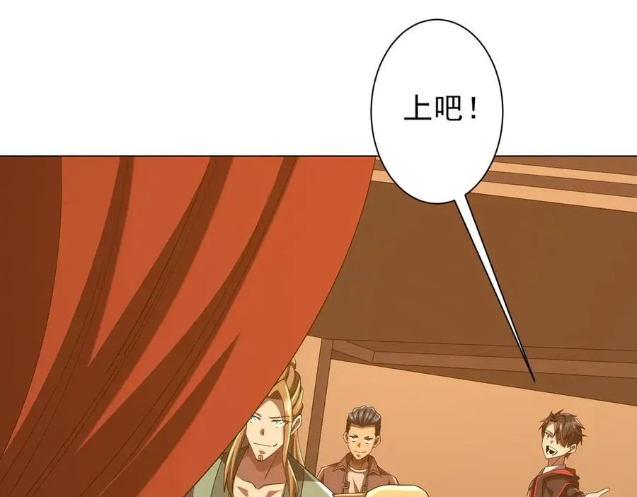 第148话 摊牌了！ 第123页