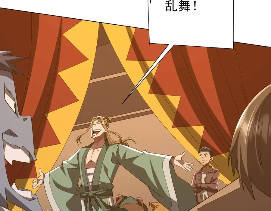 第148话 摊牌了！ 第127页