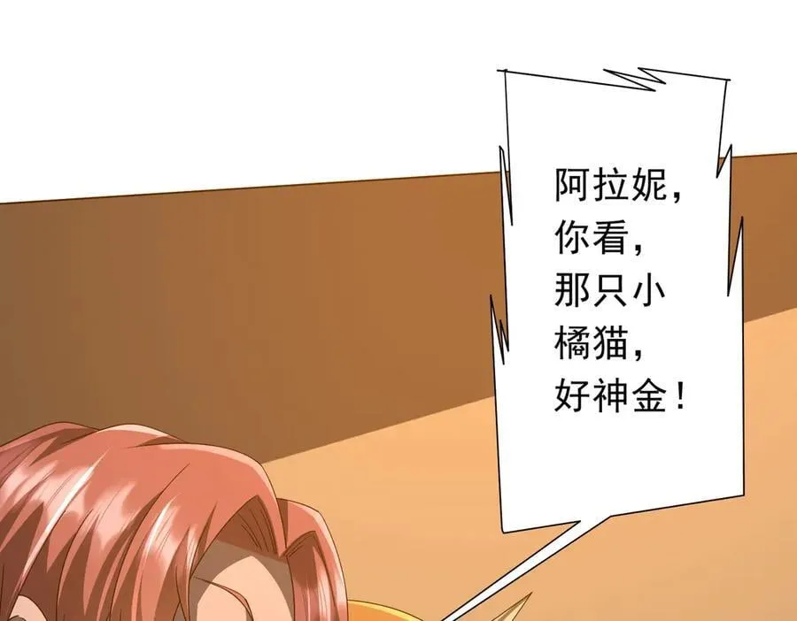第148话 摊牌了！ 第136页