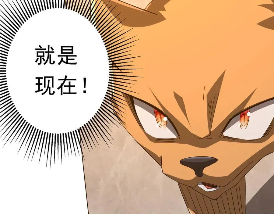 第148话 摊牌了！ 第139页