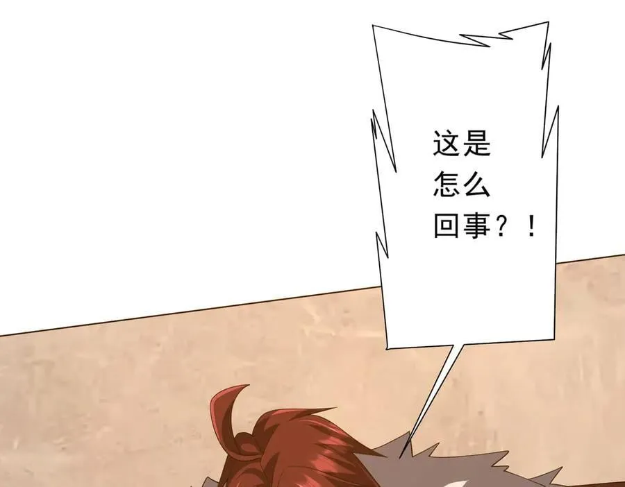 第148话 摊牌了！ 第152页