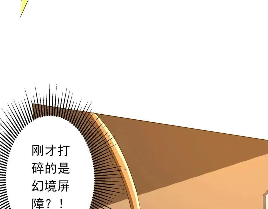 第148话 摊牌了！ 第155页