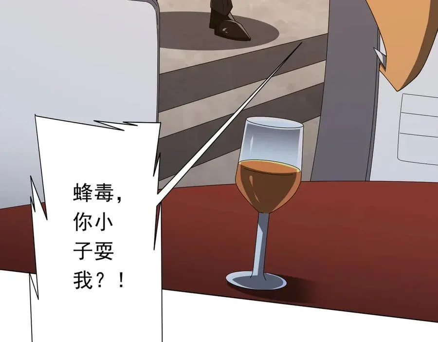 第148话 摊牌了！ 第160页