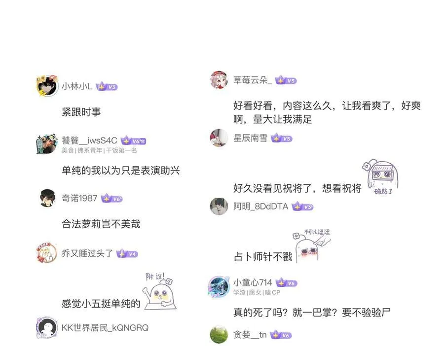 第148话 摊牌了！ 第162页