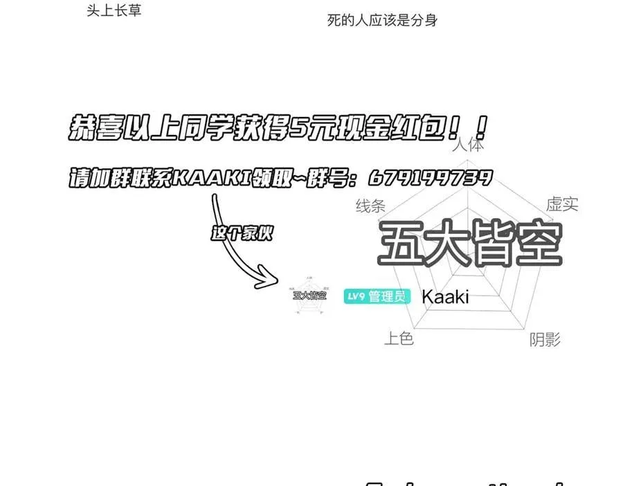 第148话 摊牌了！ 第163页