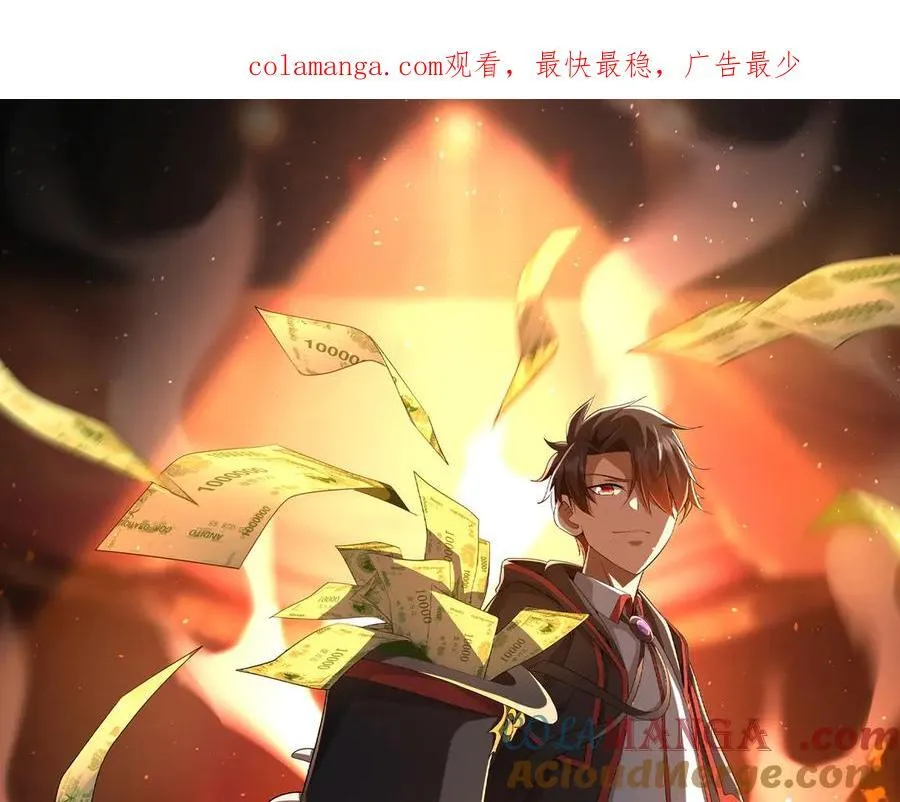 第149话 群兽乱舞！ 第1页
