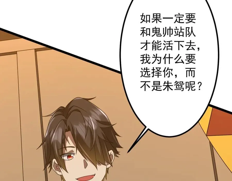 第149话 群兽乱舞！ 第8页