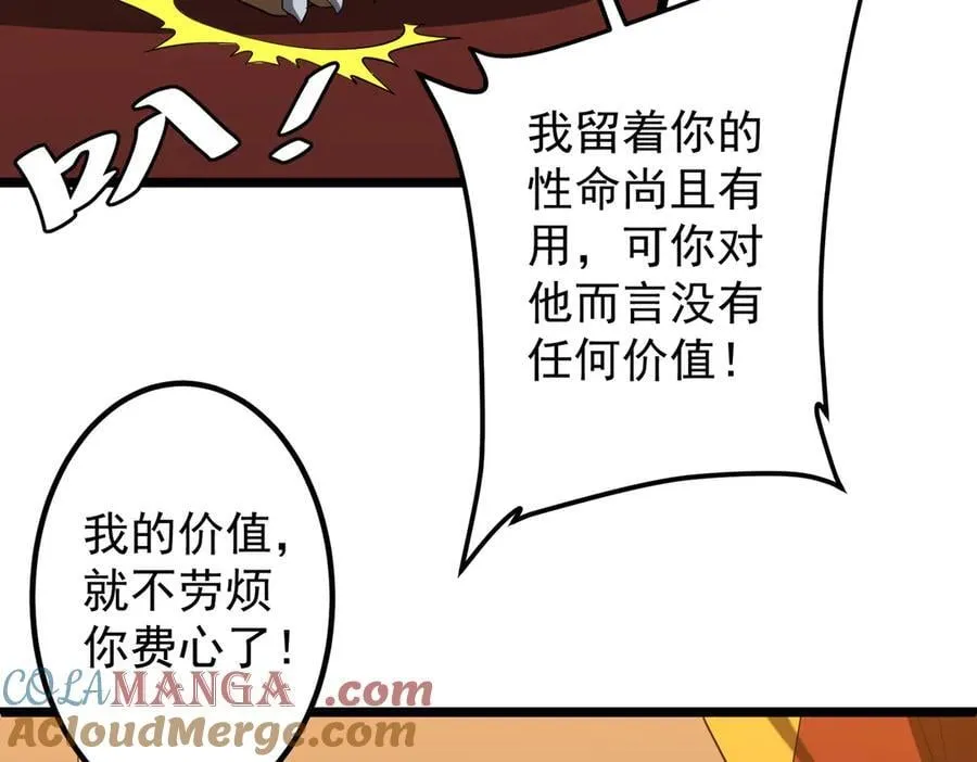 第149话 群兽乱舞！ 第13页