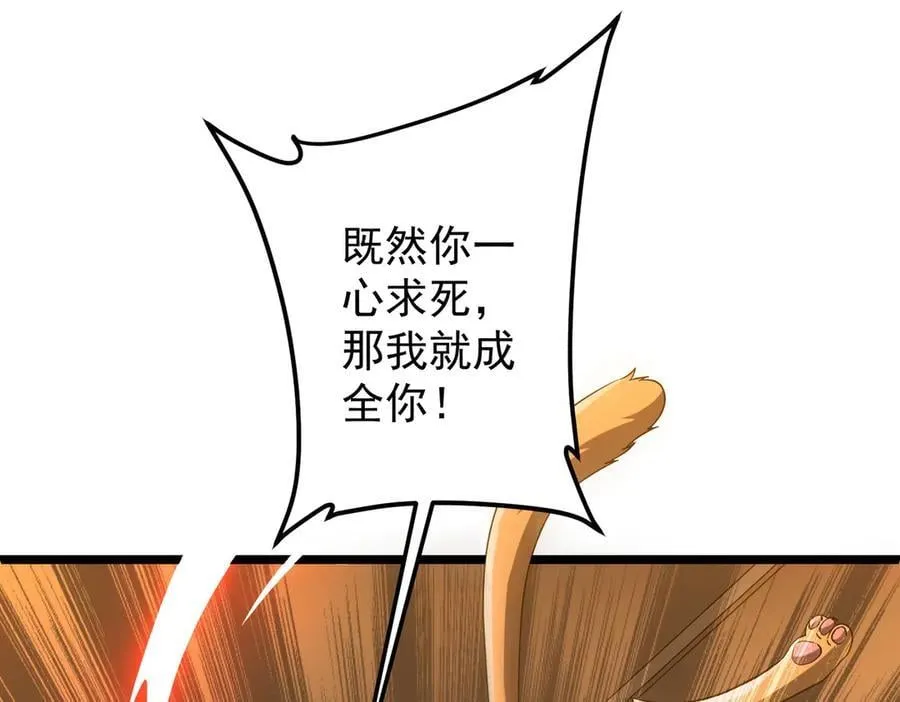 第149话 群兽乱舞！ 第16页