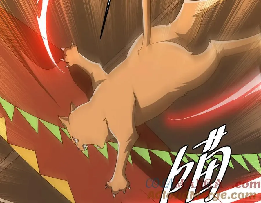 第149话 群兽乱舞！ 第17页