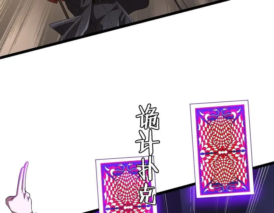 第149话 群兽乱舞！ 第19页
