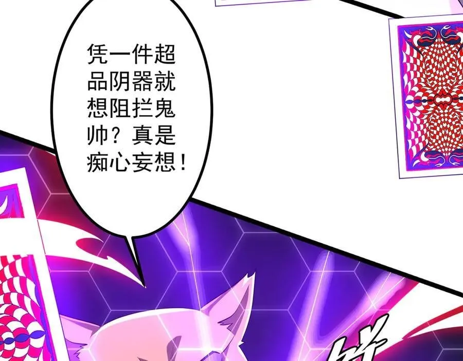 第149话 群兽乱舞！ 第22页
