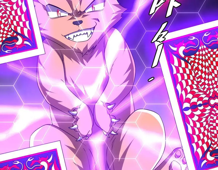 第149话 群兽乱舞！ 第23页