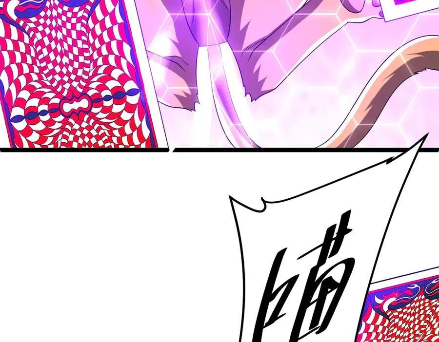第149话 群兽乱舞！ 第24页