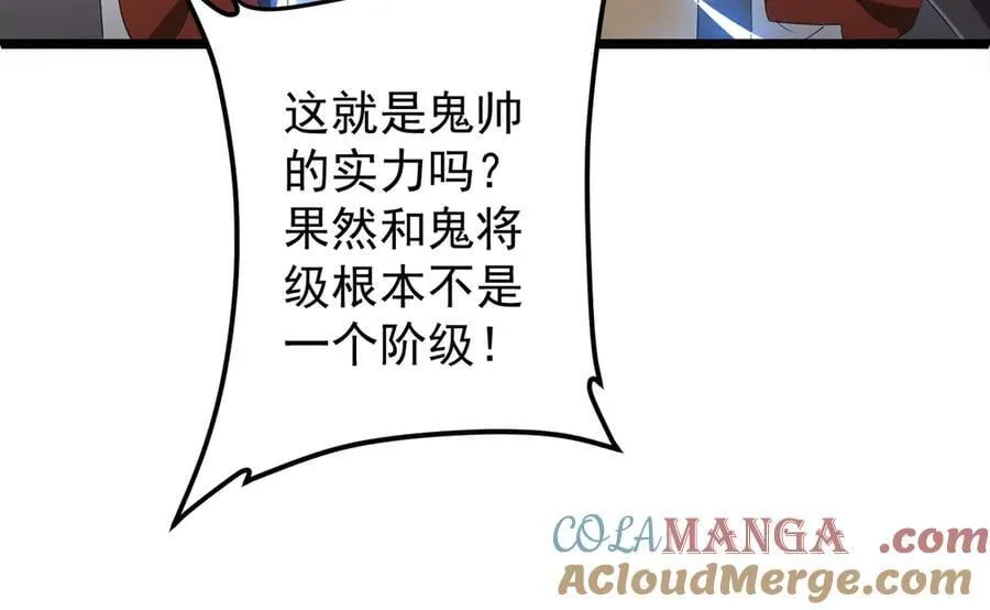 第149话 群兽乱舞！ 第29页
