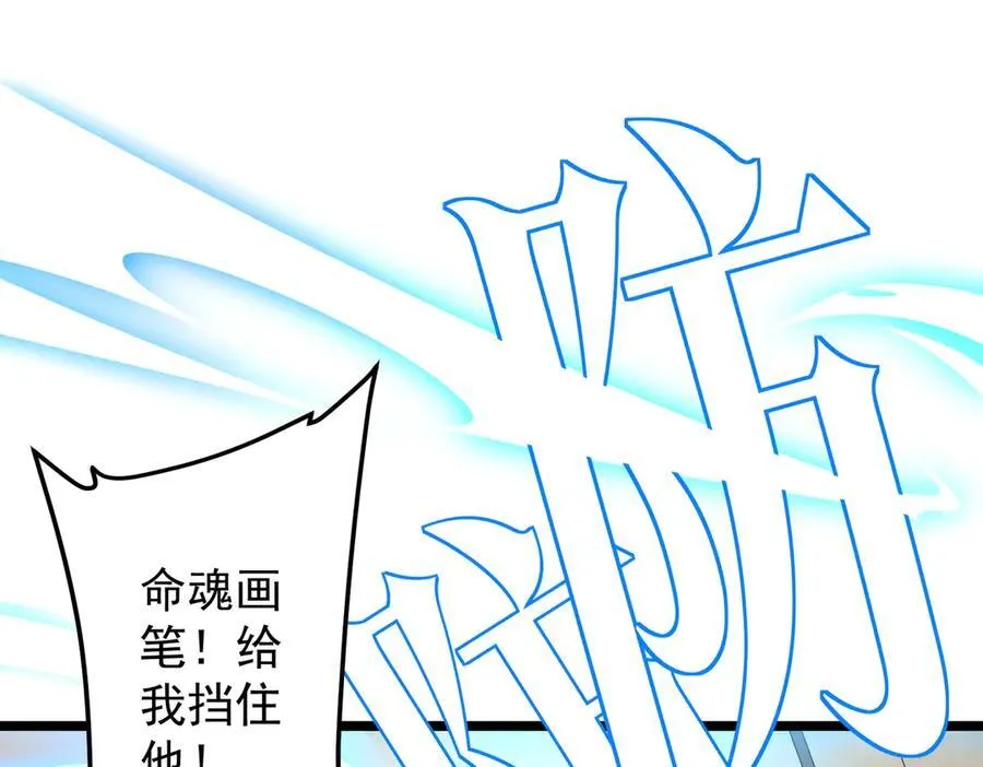 第149话 群兽乱舞！ 第30页