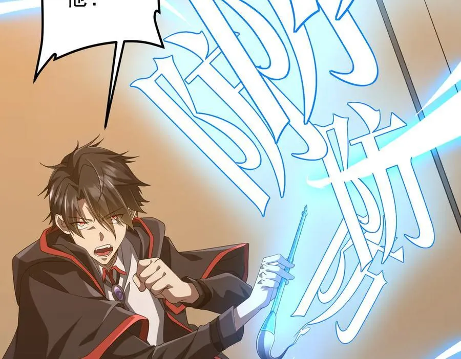 第149话 群兽乱舞！ 第31页