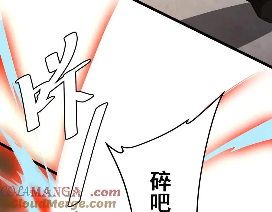第149话 群兽乱舞！ 第33页