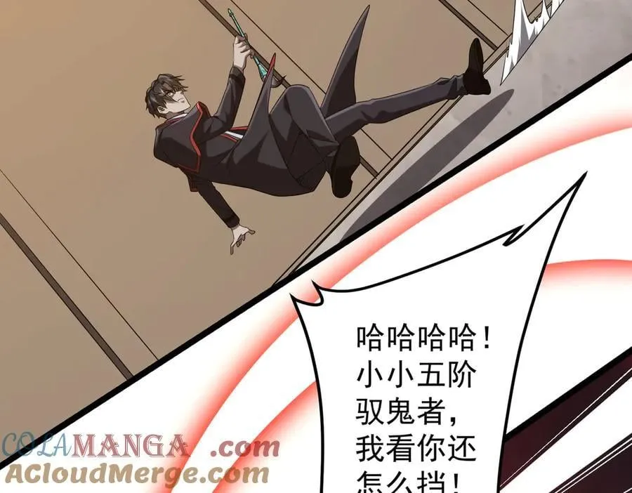 第149话 群兽乱舞！ 第37页