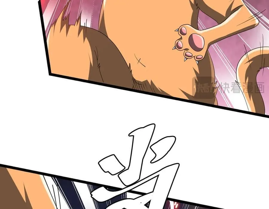 第149话 群兽乱舞！ 第39页