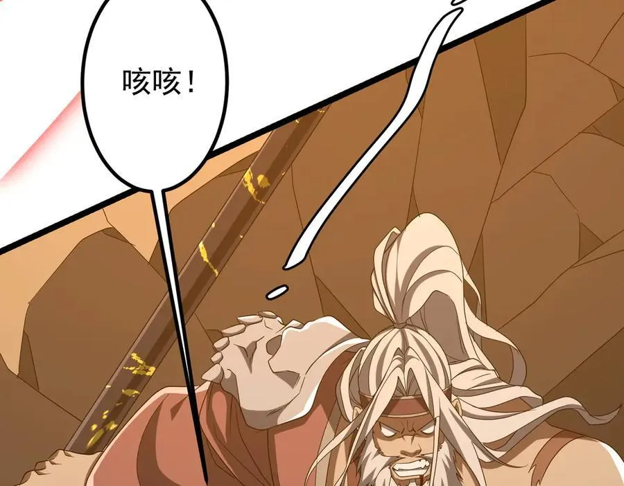第149话 群兽乱舞！ 第47页