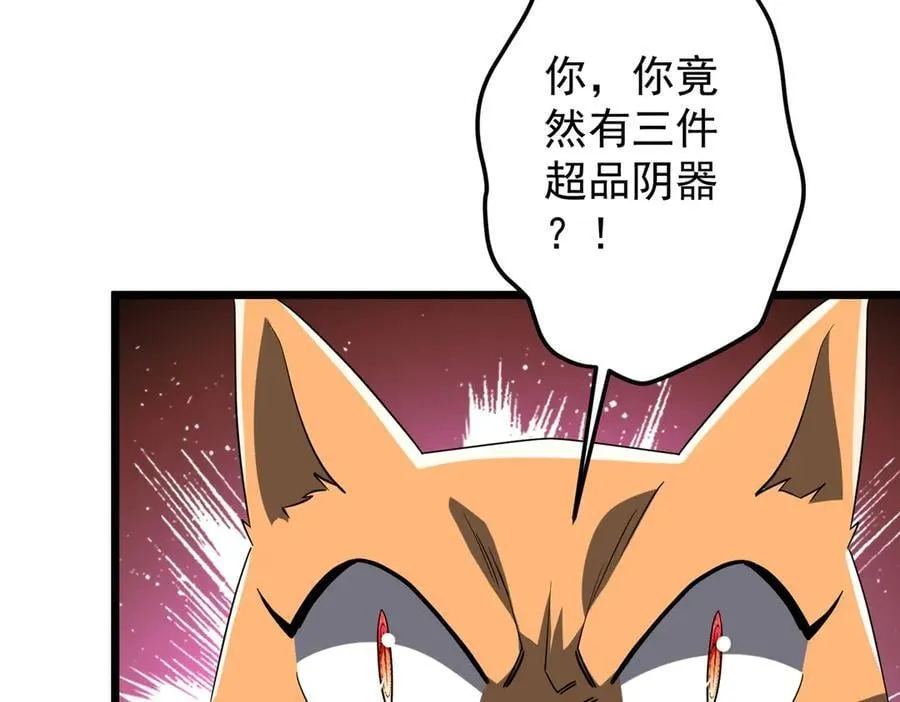 第149话 群兽乱舞！ 第50页