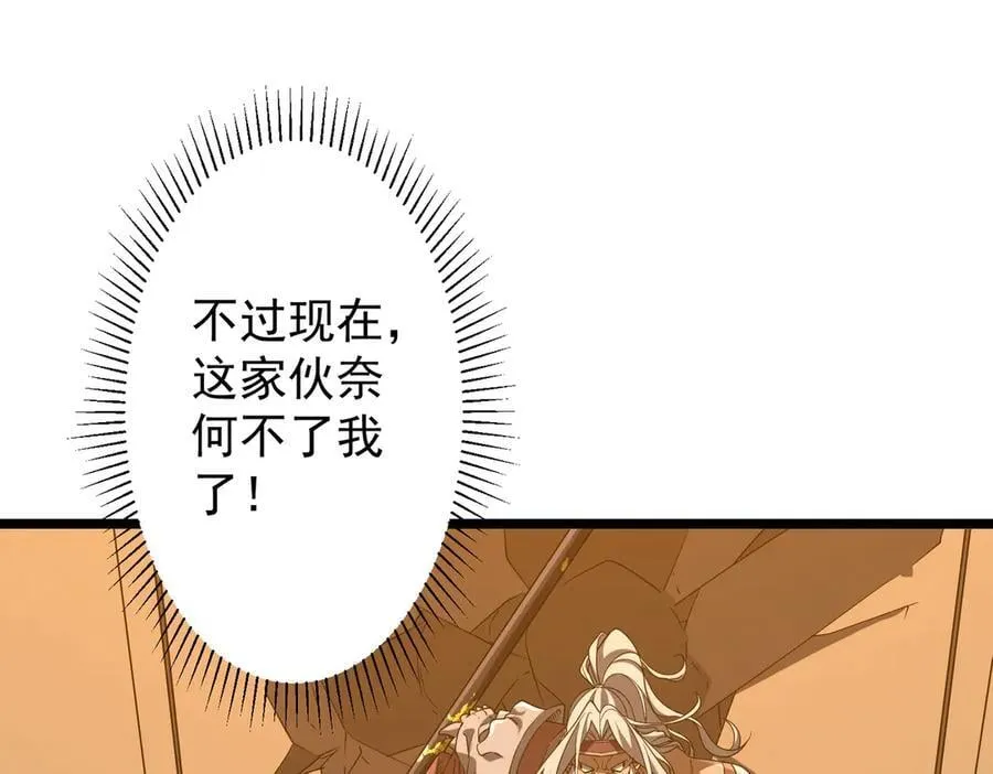 第149话 群兽乱舞！ 第55页
