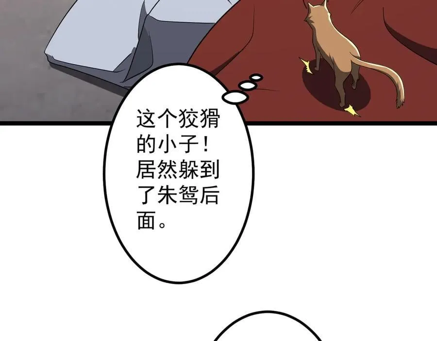 第149话 群兽乱舞！ 第58页