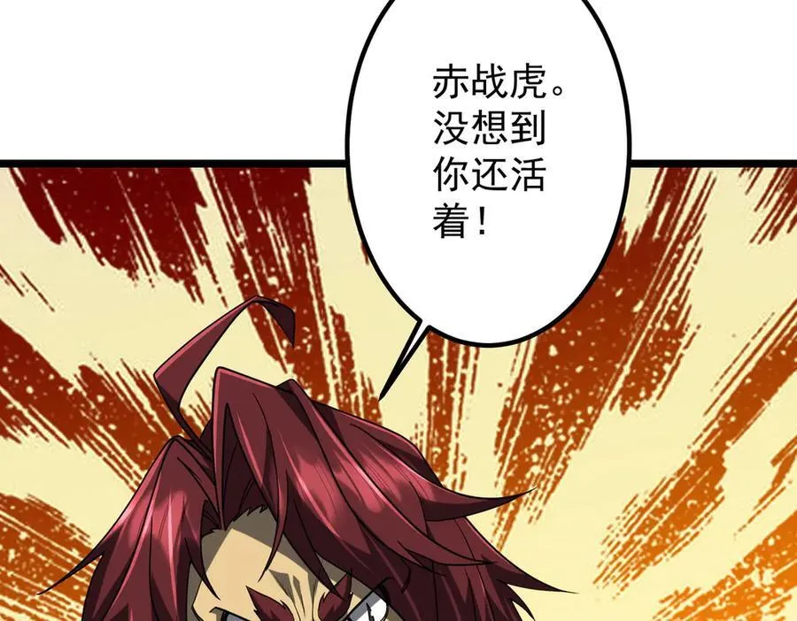 第149话 群兽乱舞！ 第59页